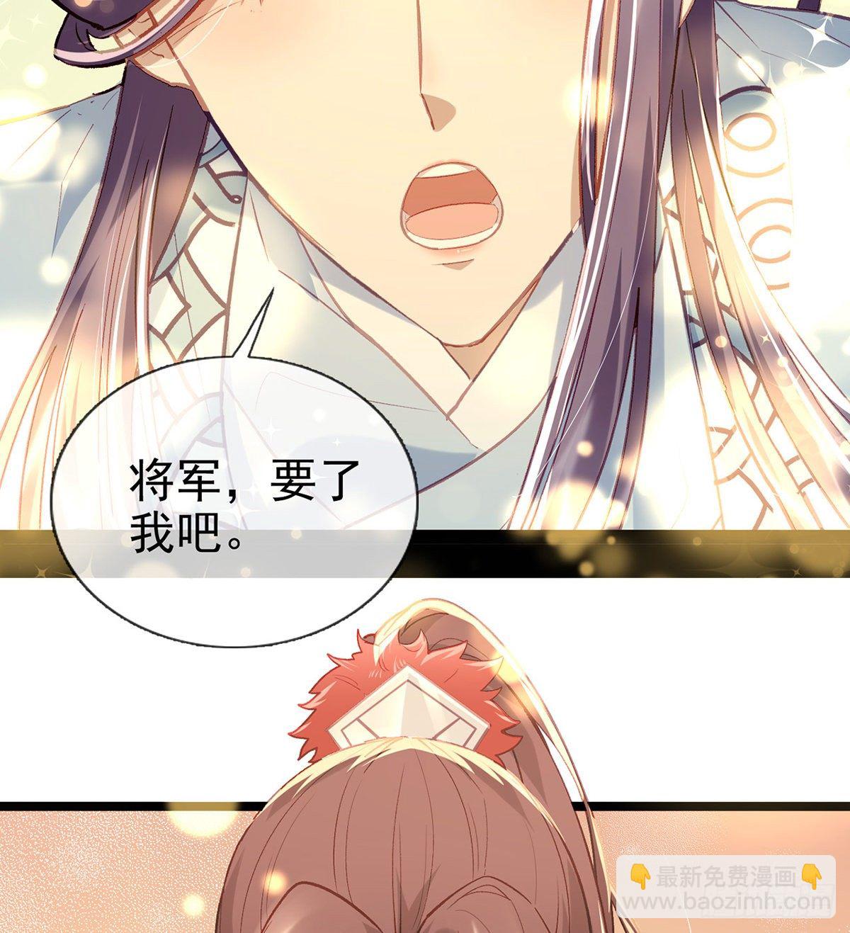 以身相许？！(1/2)-第6话
