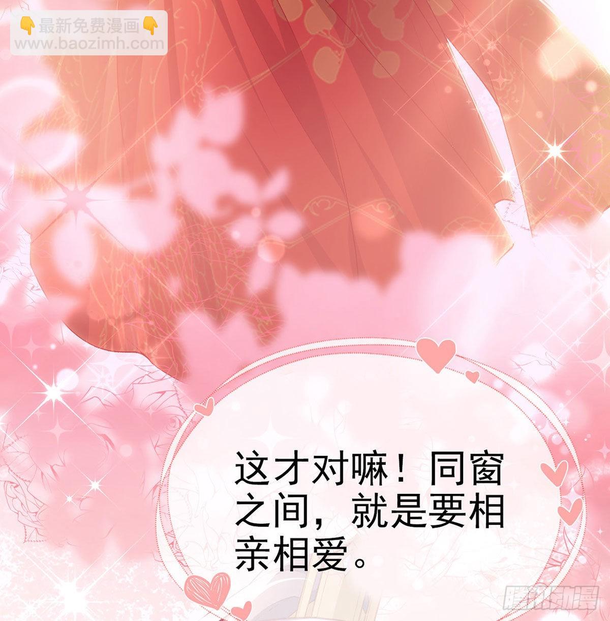 相亲相爱(1/2)-第52话