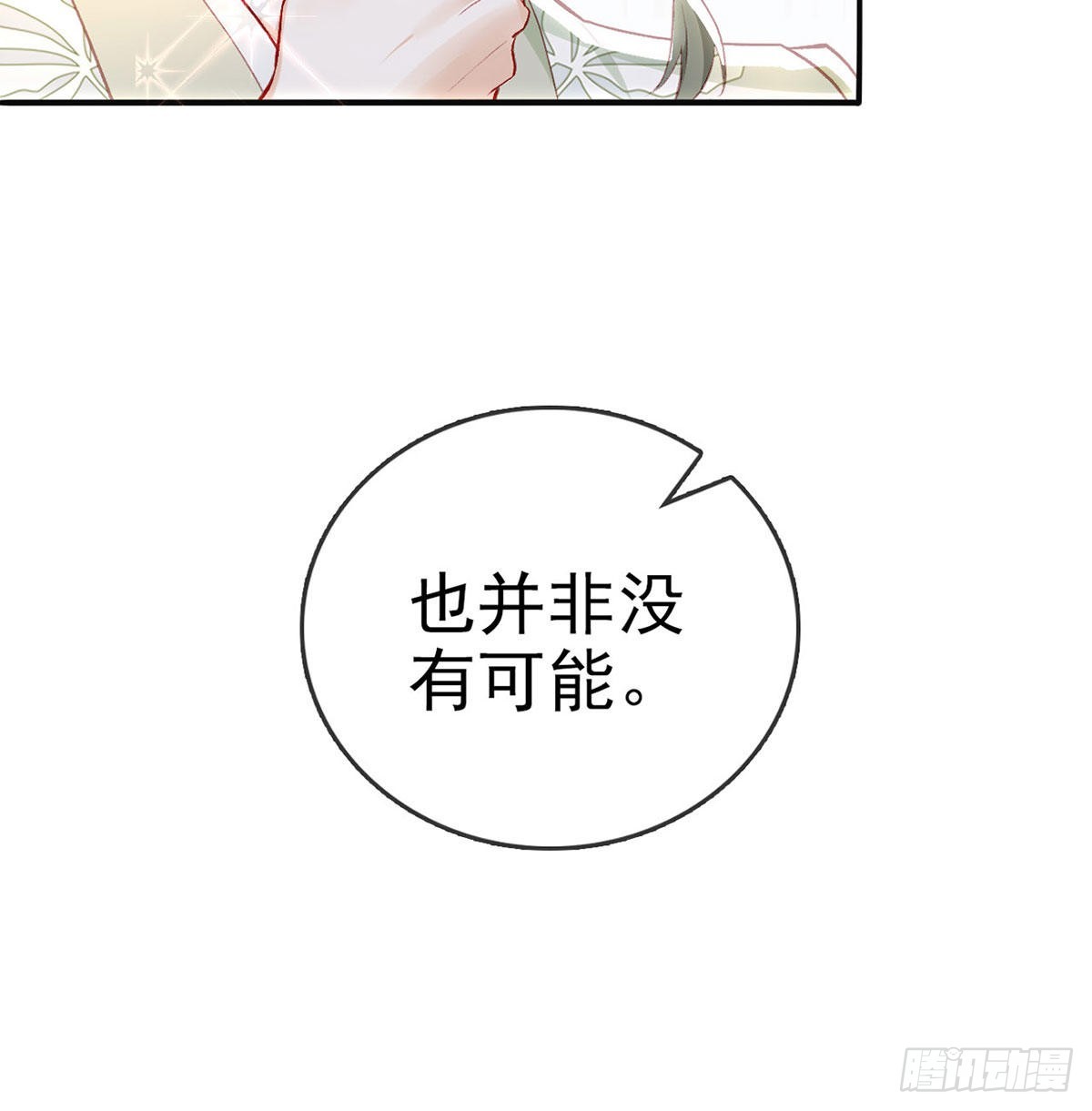 相亲相爱(1/2)-第52话