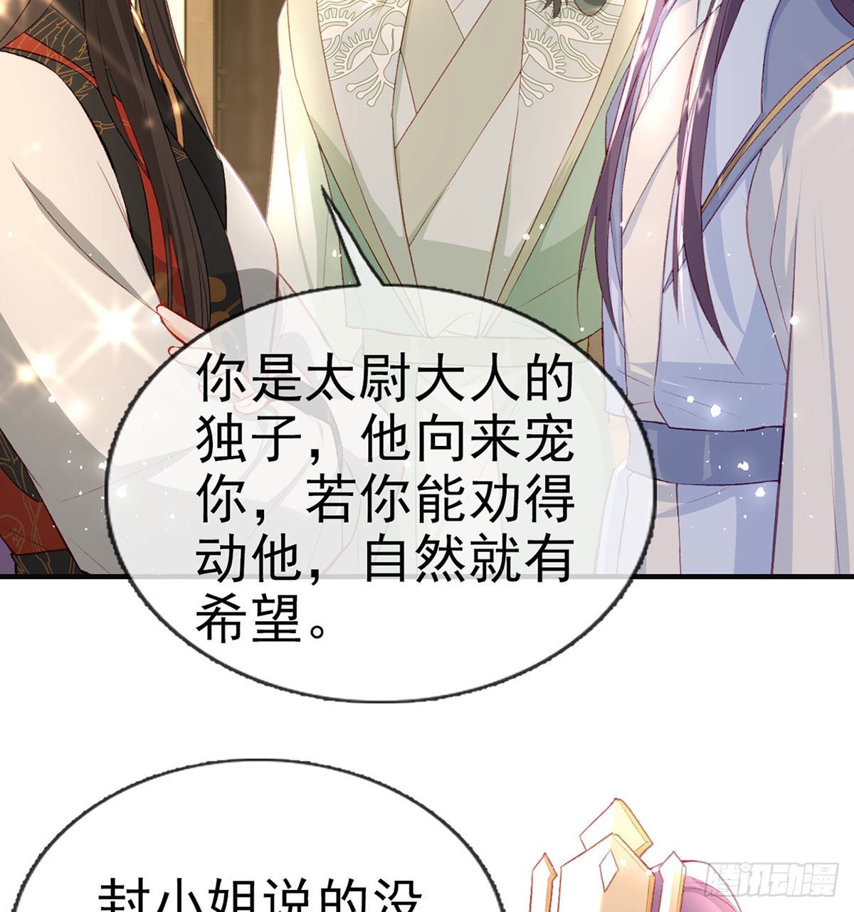 相亲相爱(1/2)-第52话