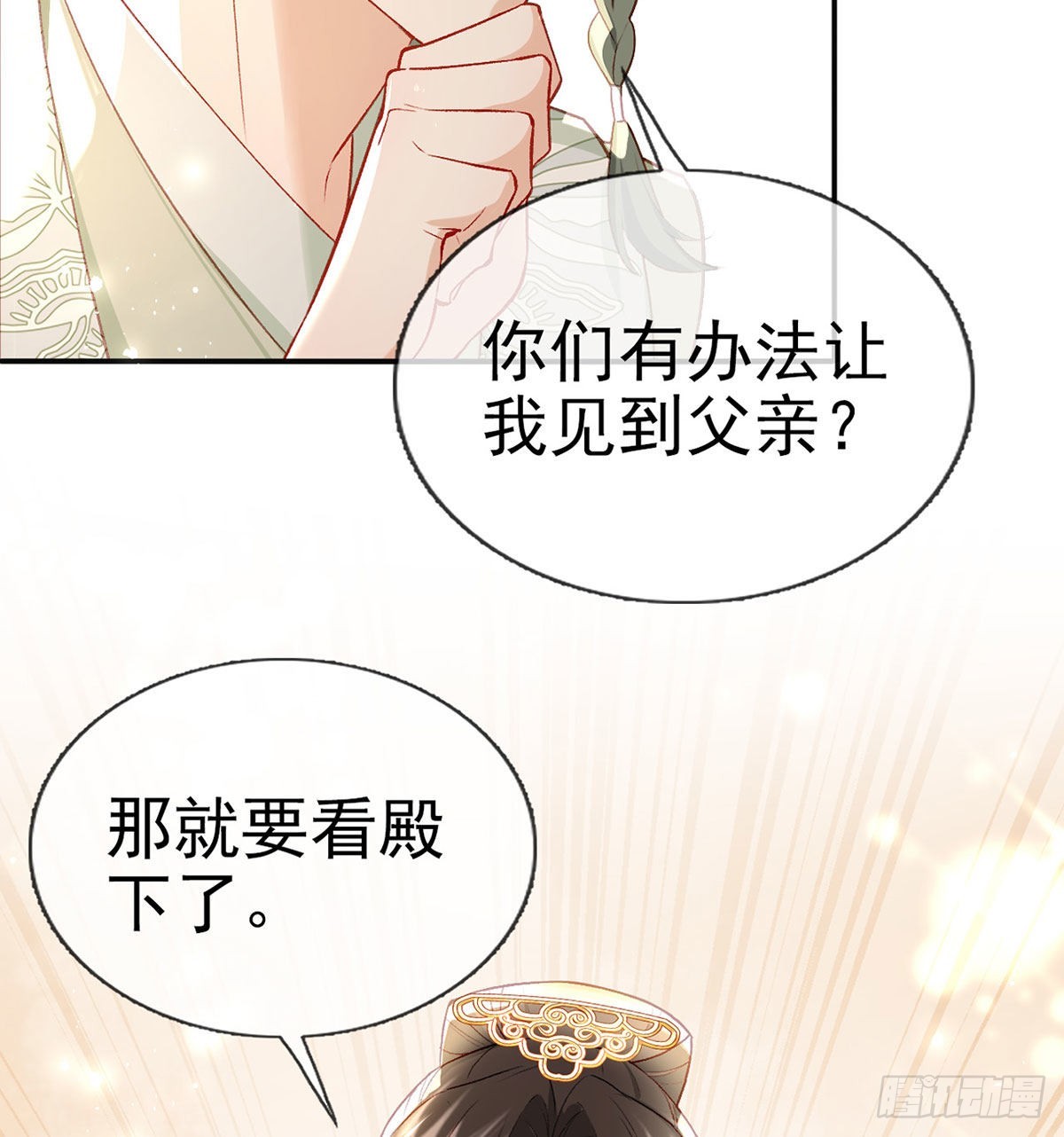 相亲相爱(1/2)-第52话