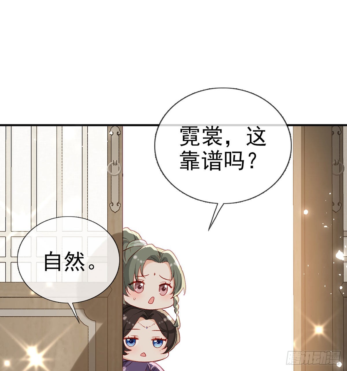 相亲相爱(1/2)-第52话