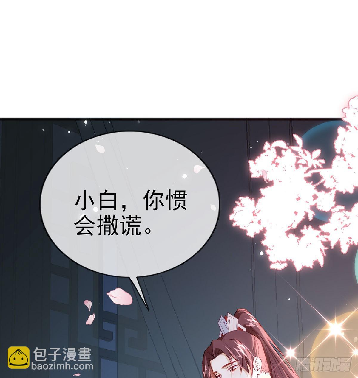小白可知这是何用(1/2)-第54话