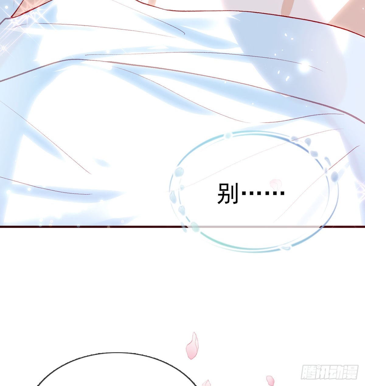 小白可知这是何用(1/2)-第54话