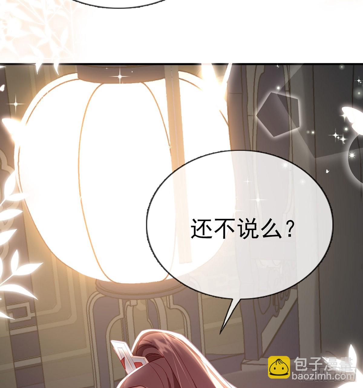 小白可知这是何用(1/2)-第54话
