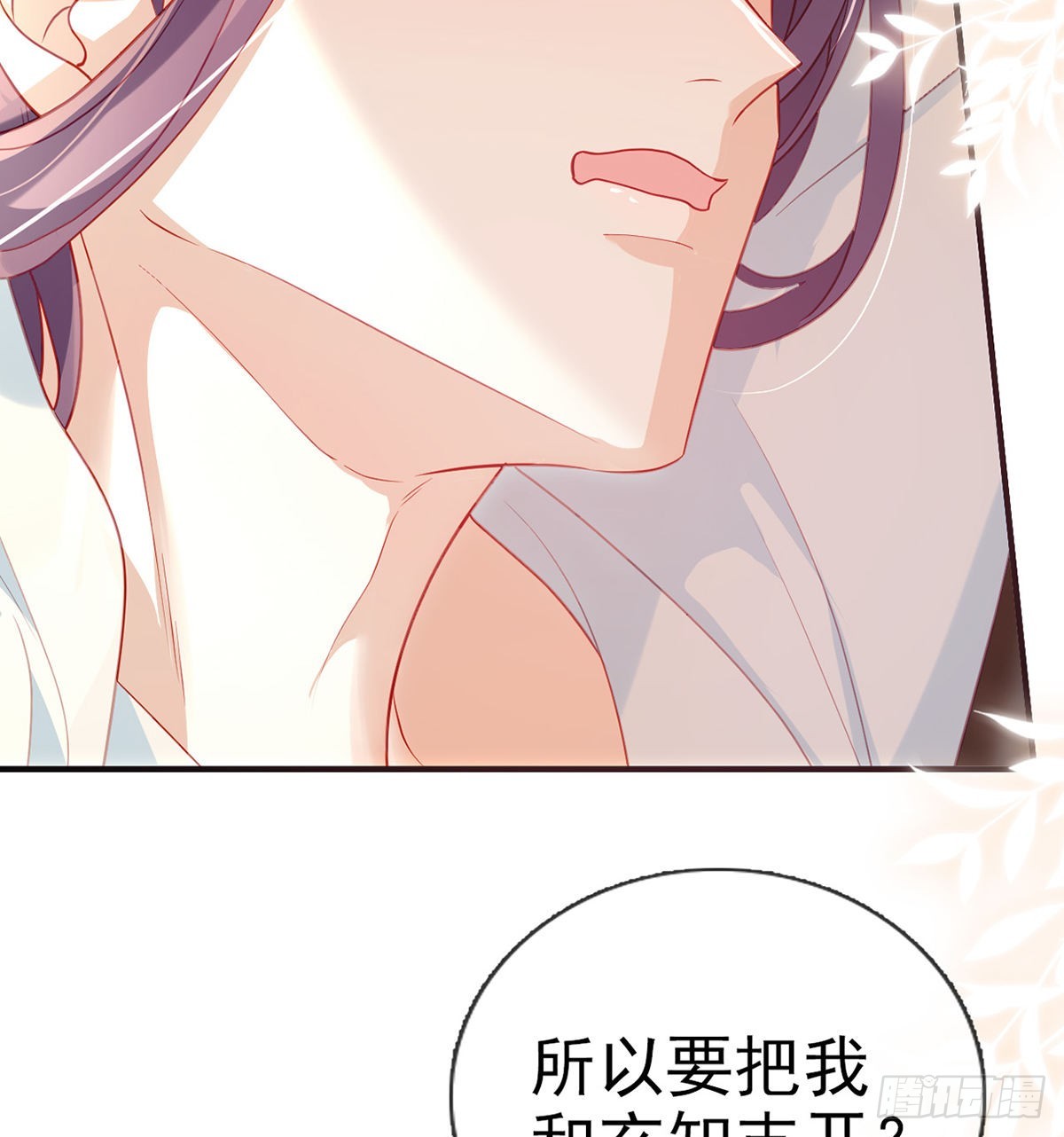 小白可知这是何用(1/2)-第54话