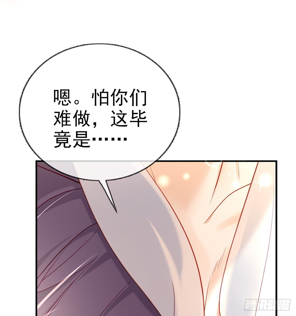 小白可知这是何用(1/2)-第54话