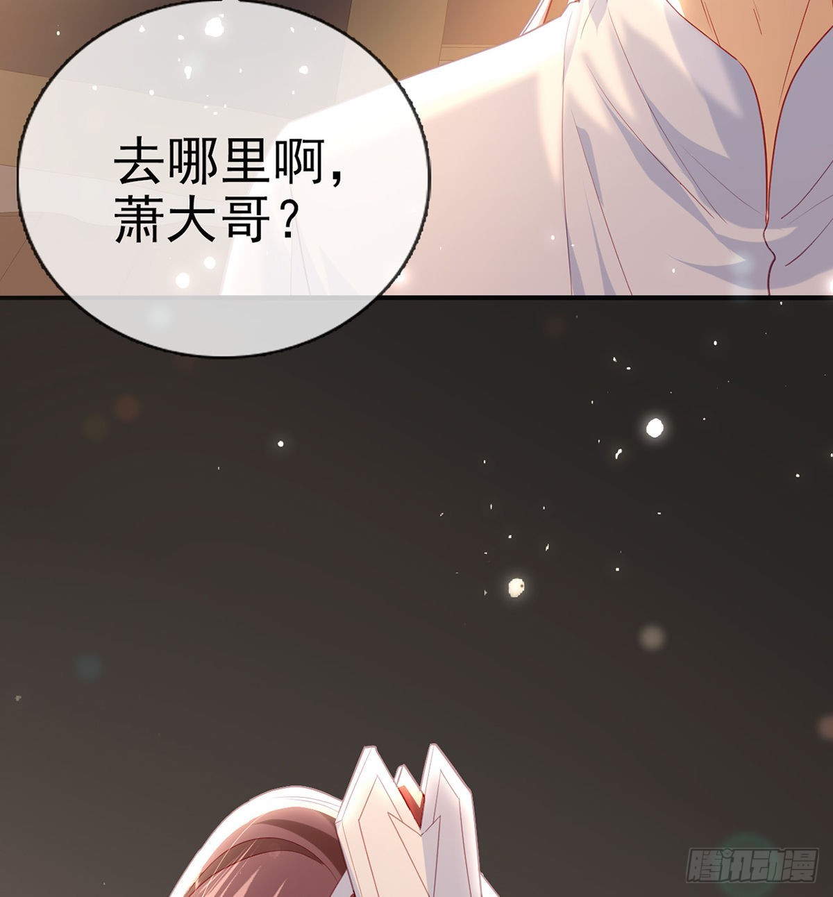 小白可知这是何用(1/2)-第54话
