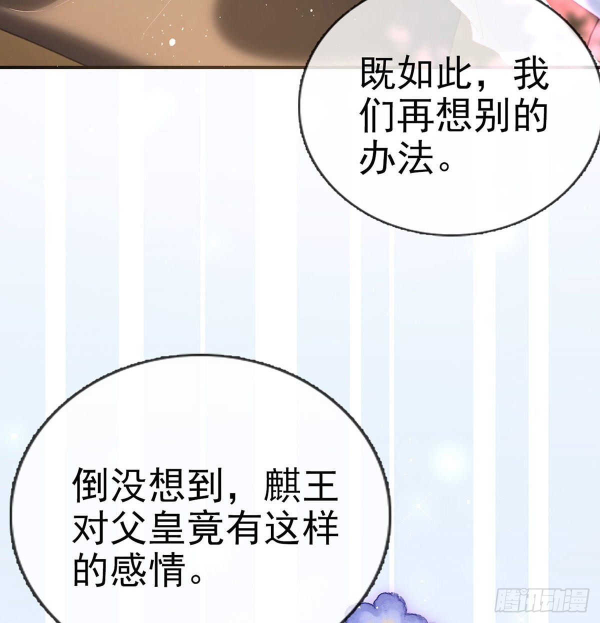 麒王的感情？！(1/2)-第56话