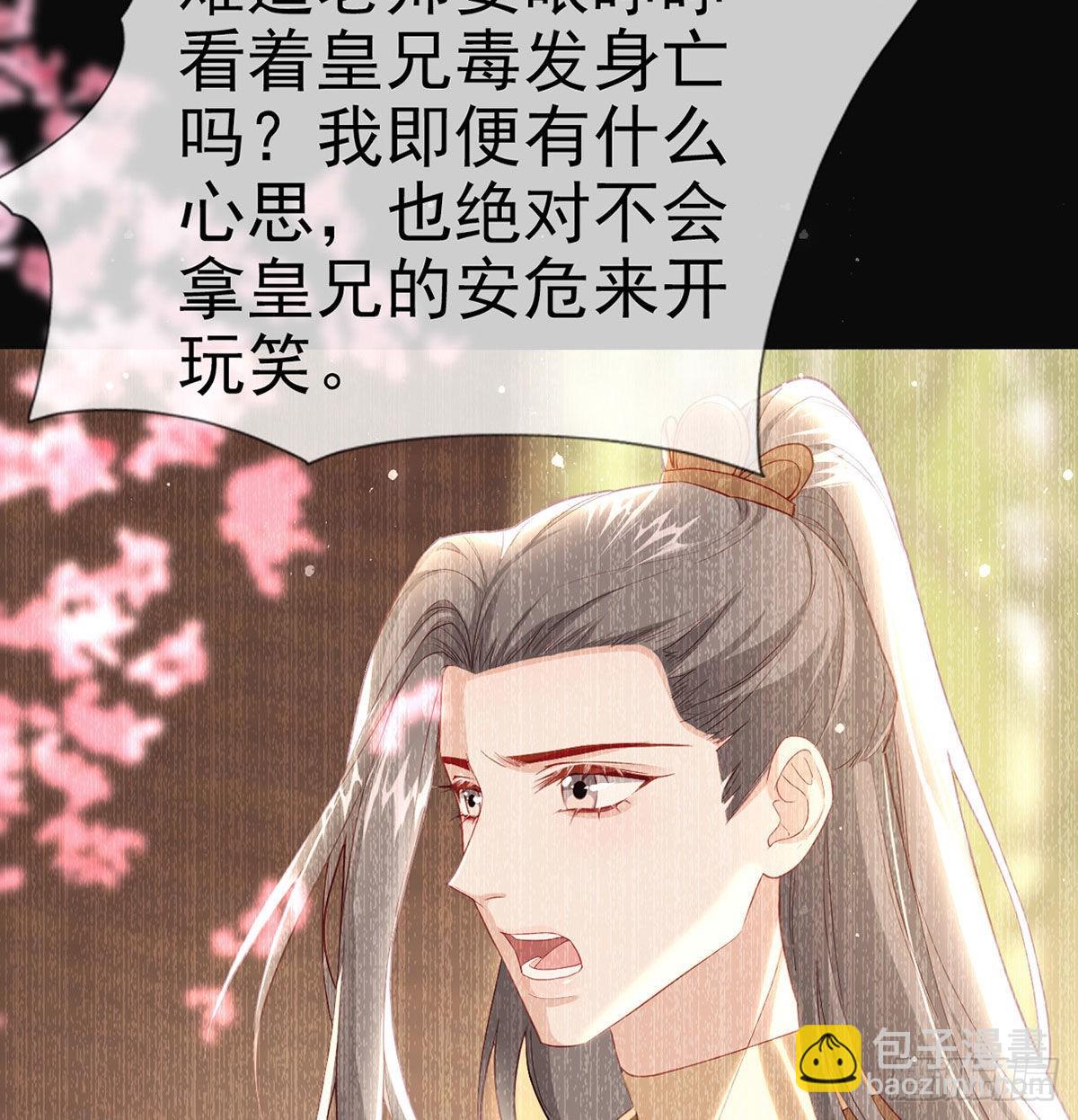 麒王的感情？！(1/2)-第56话