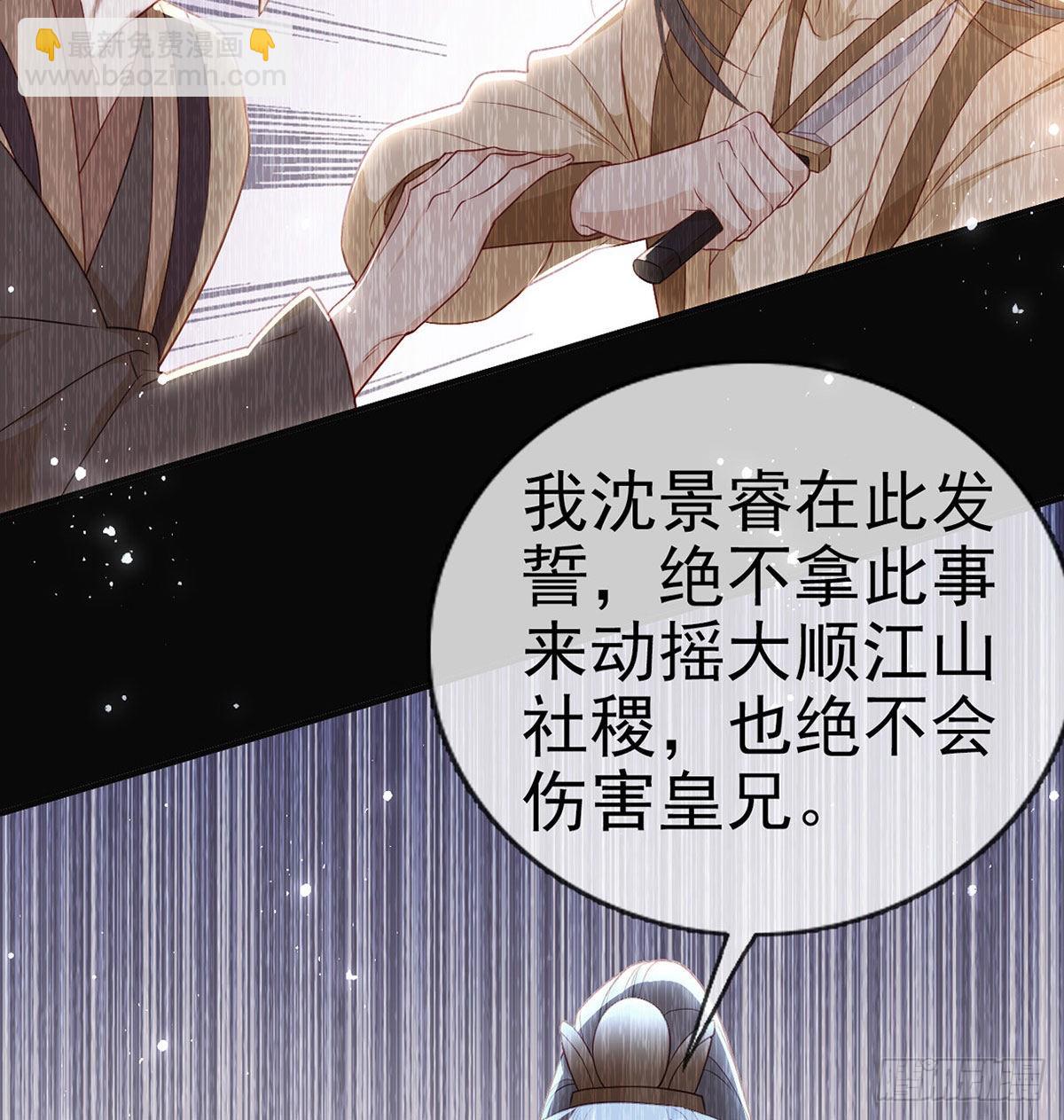 麒王的感情？！(1/2)-第56话