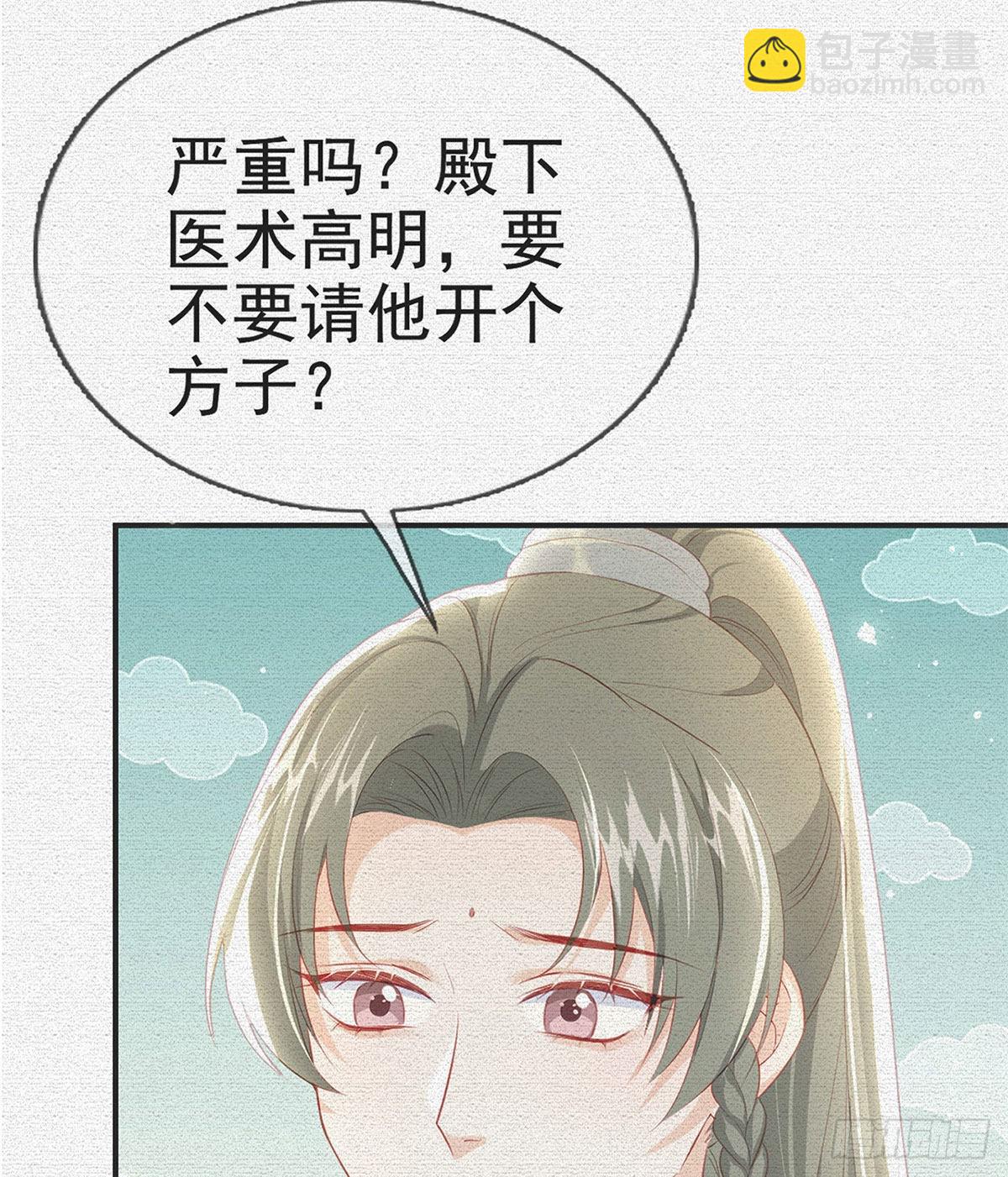 麒王的感情？！(1/2)-第56话