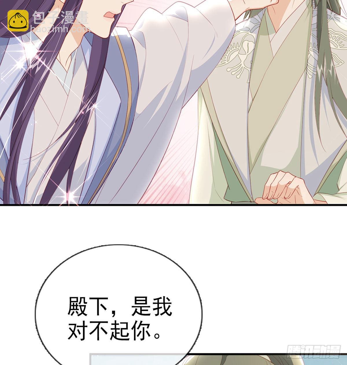 小白，你又说我坏话(1/2)-第58话