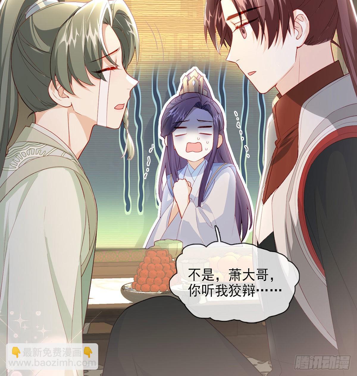 小白，你又说我坏话(1/2)-第58话