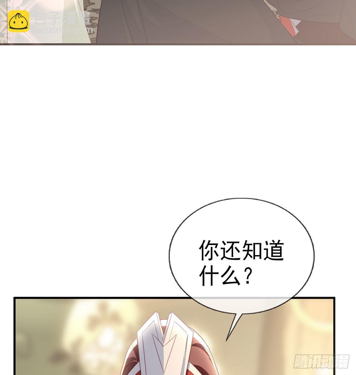小白，你又说我坏话(1/2)-第58话