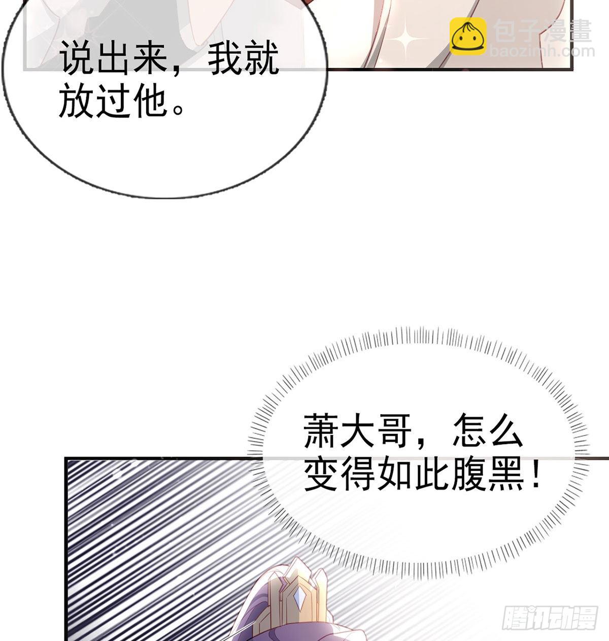 小白，你又说我坏话(1/2)-第58话