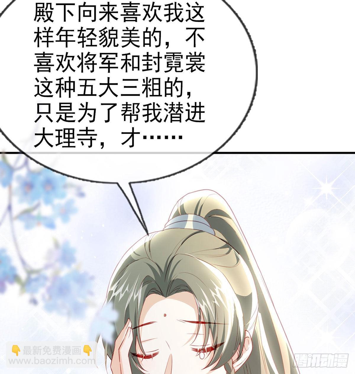 小白，你又说我坏话(1/2)-第58话