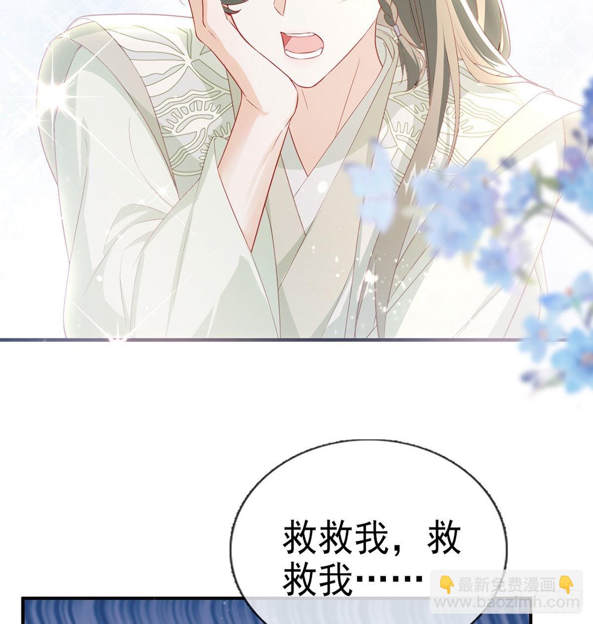 小白，你又说我坏话(1/2)-第58话