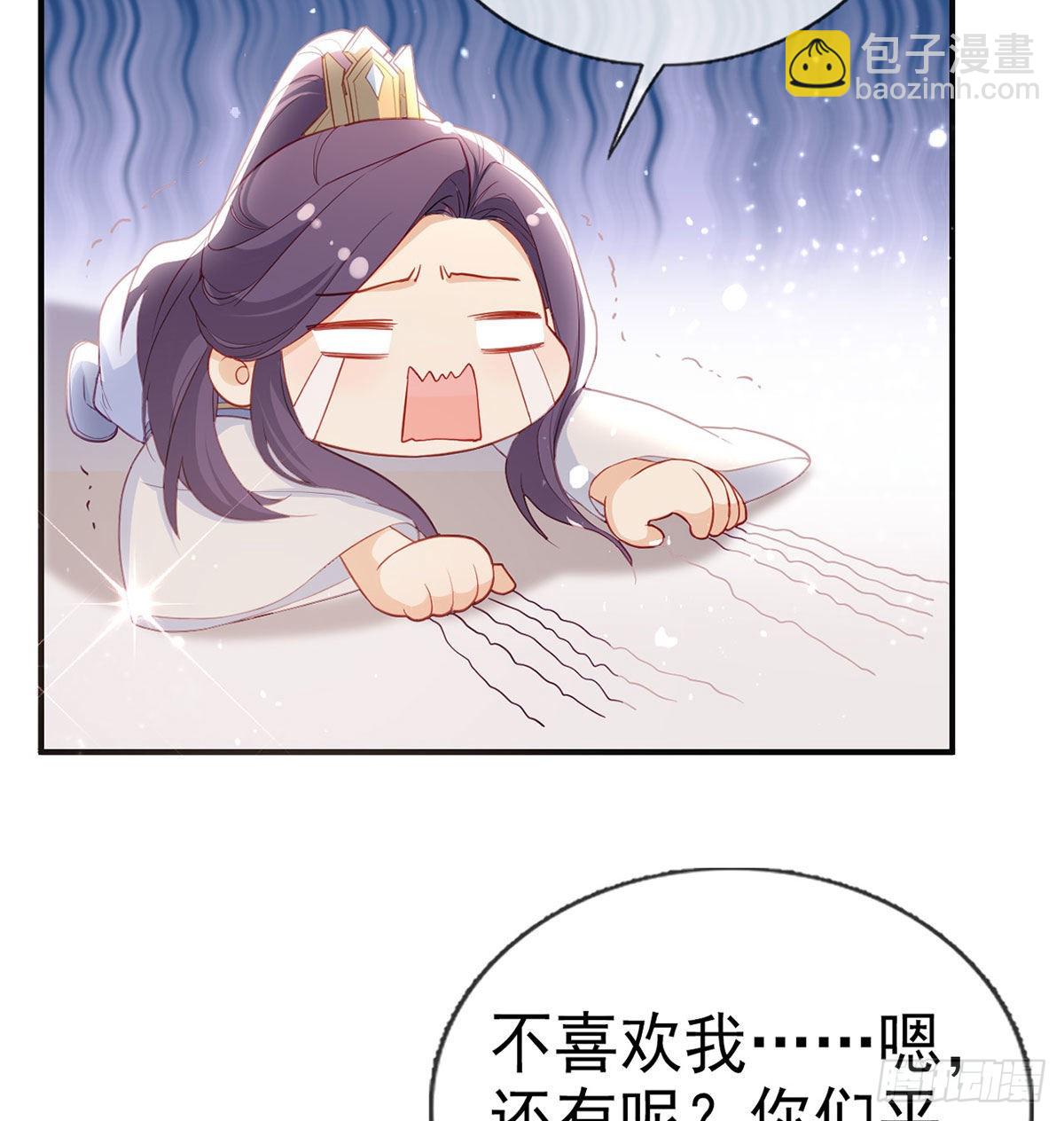小白，你又说我坏话(1/2)-第58话