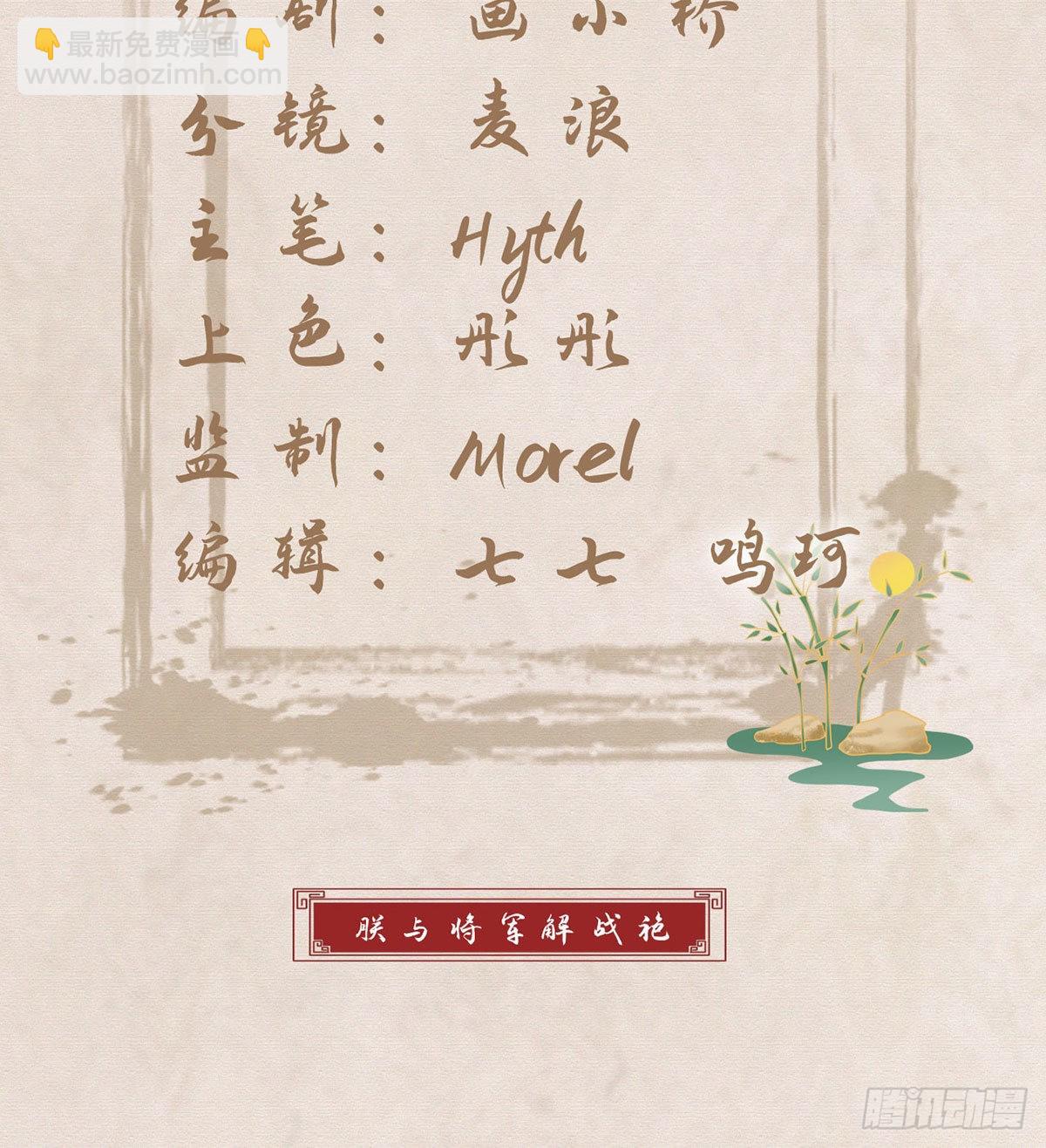 小白，你又说我坏话(1/2)-第58话