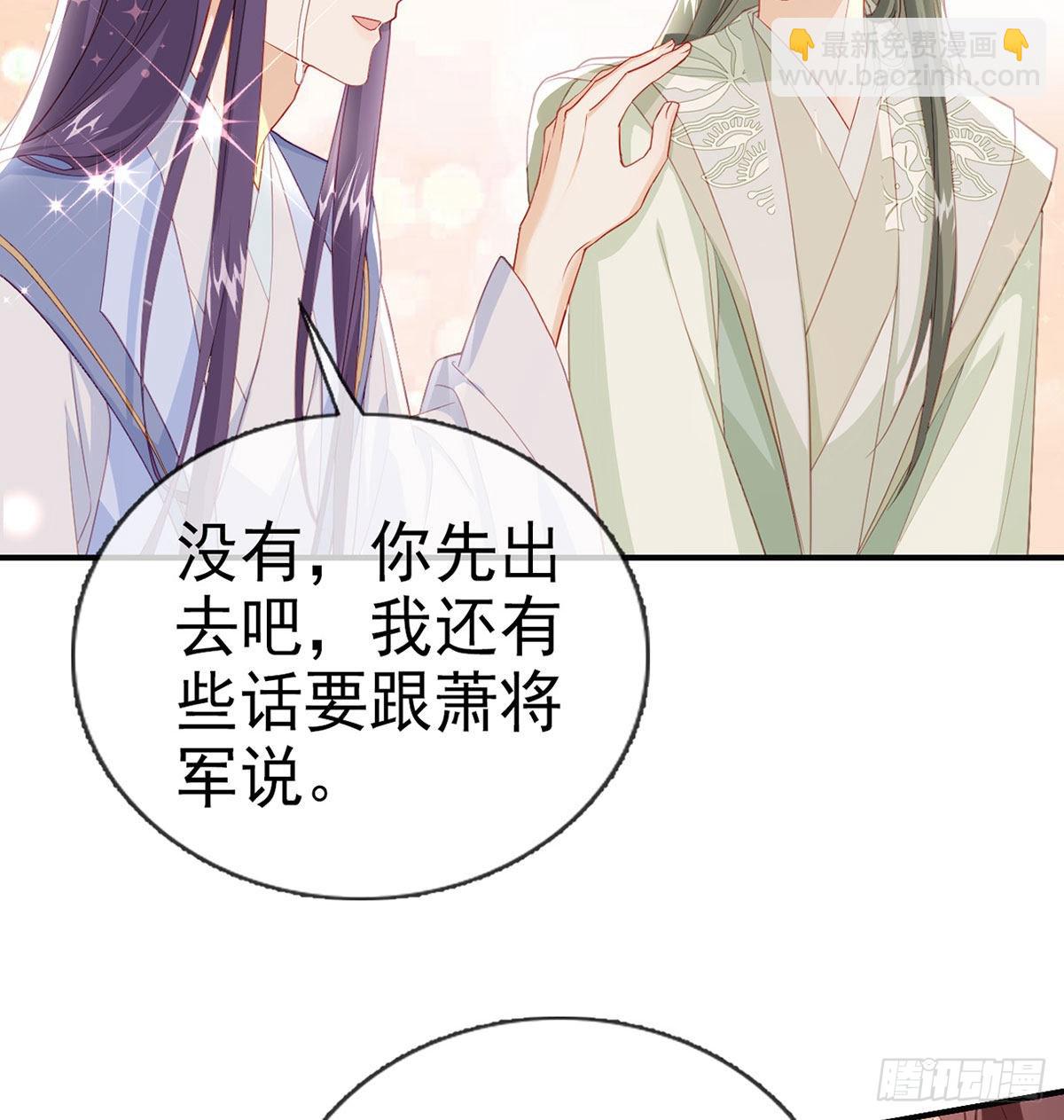 小白，你又说我坏话(1/2)-第58话