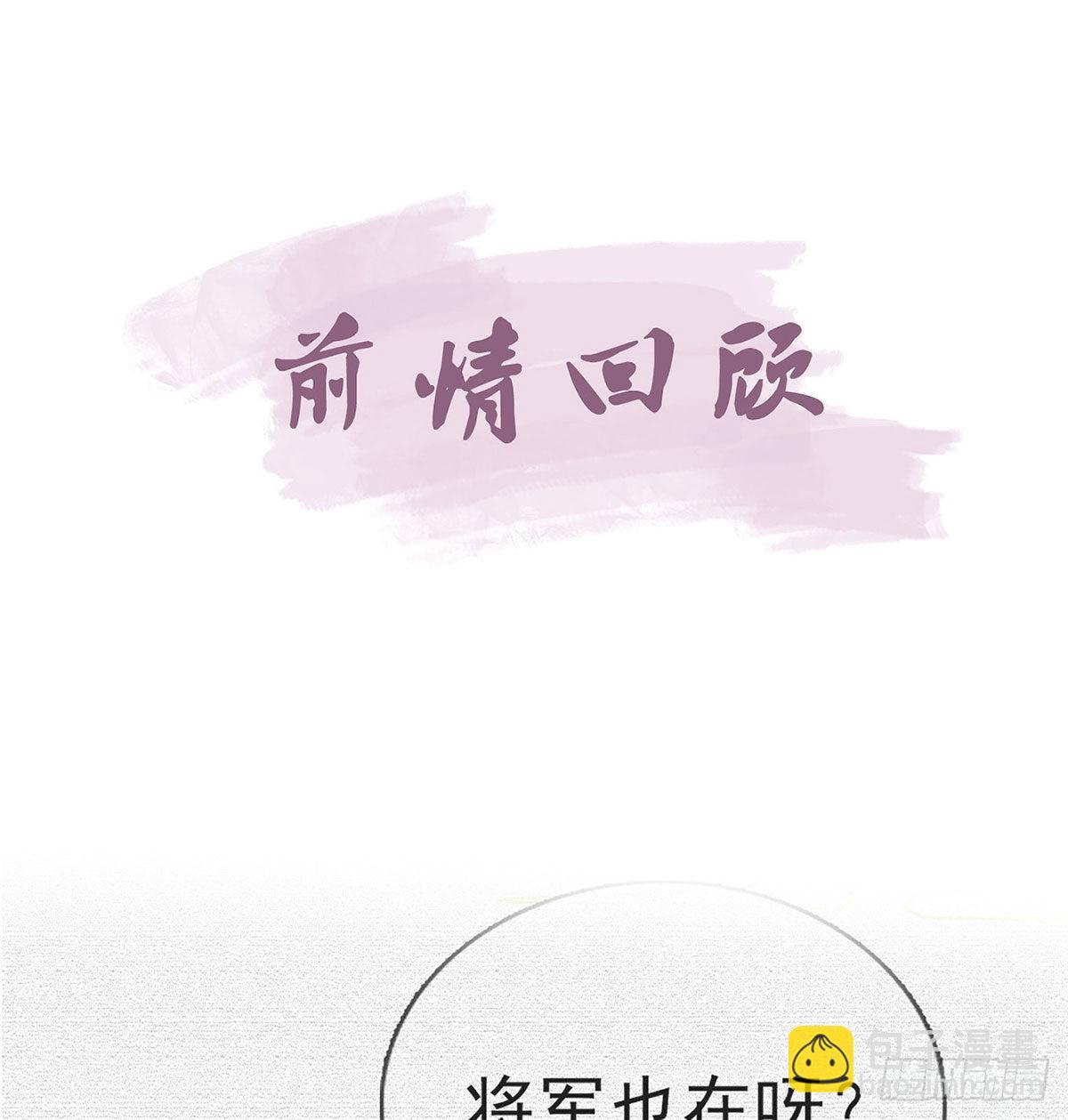 小白，你又说我坏话(1/2)-第58话