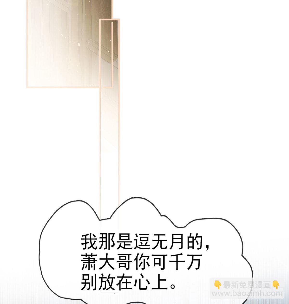 小白，你又说我坏话(1/2)-第58话