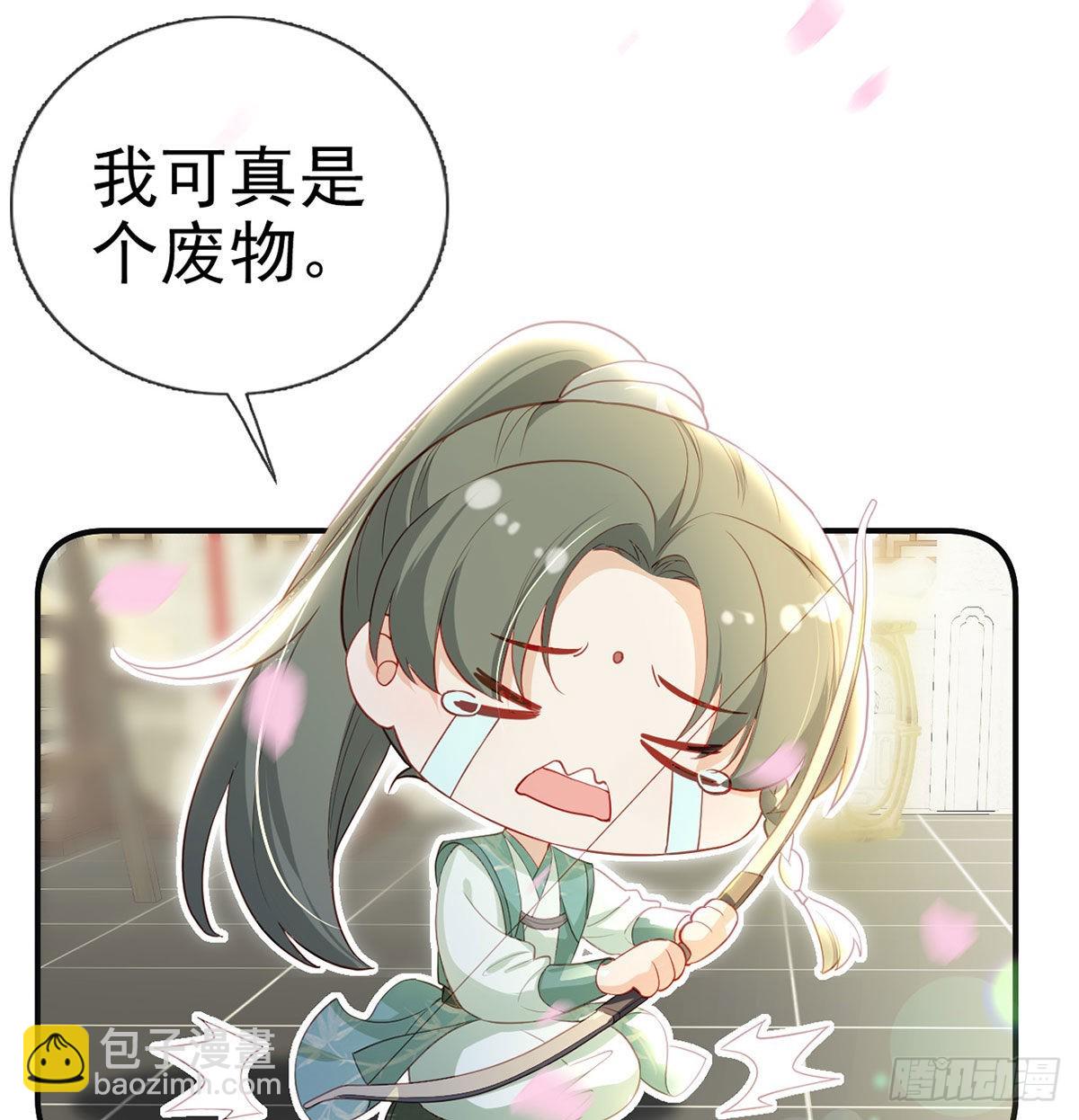 别想占我便宜！(1/2)-第60话