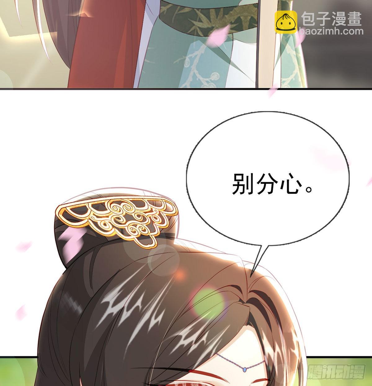 别想占我便宜！(1/2)-第60话