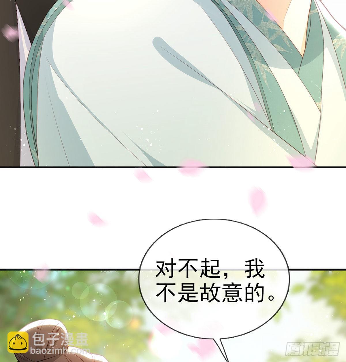 别想占我便宜！(1/2)-第60话