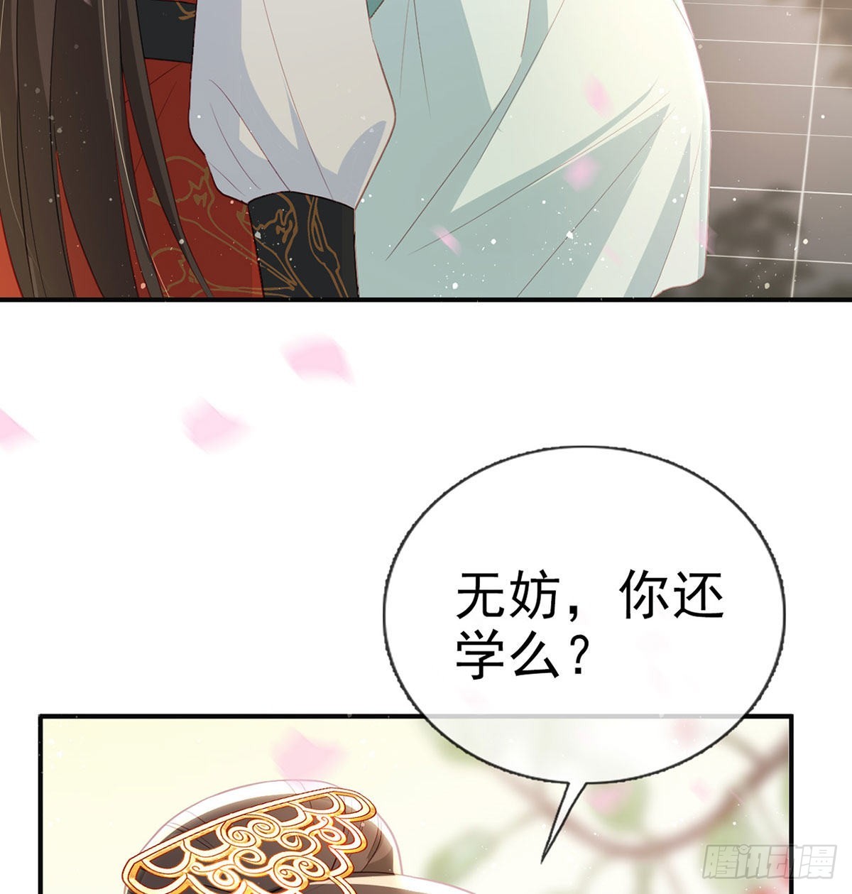 别想占我便宜！(1/2)-第60话