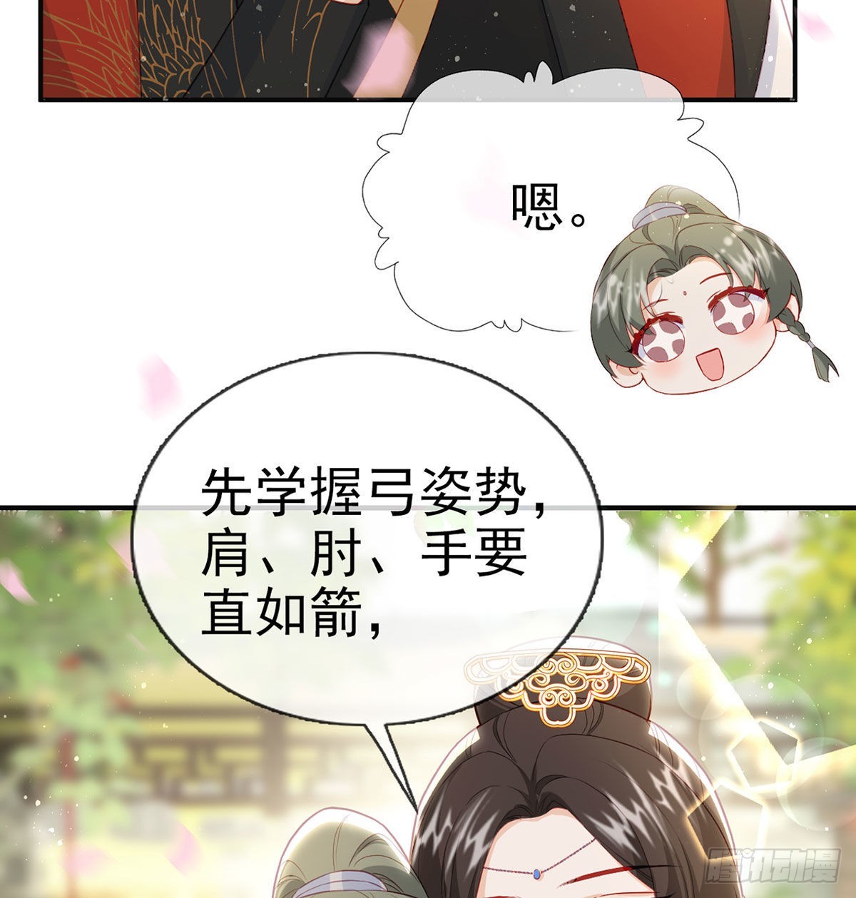 别想占我便宜！(1/2)-第60话