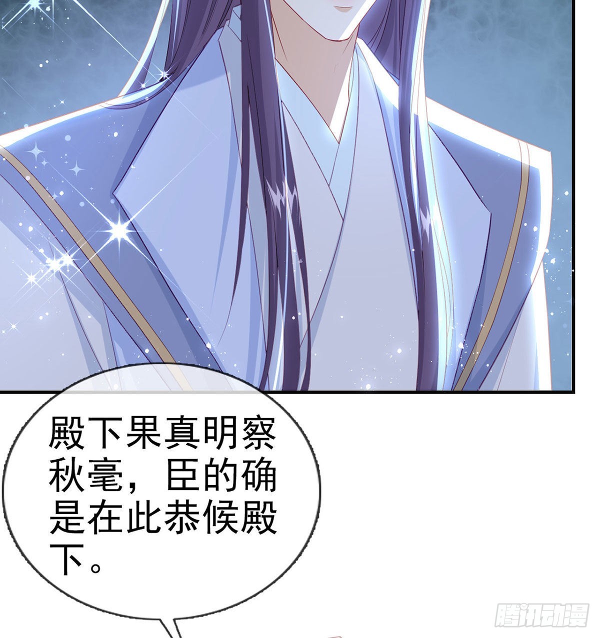 臣等殿下很久了(1/2)-第62话
