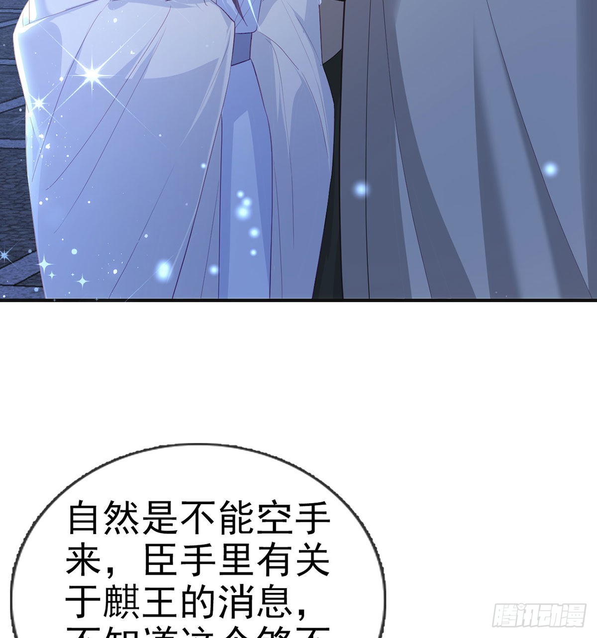 臣等殿下很久了(1/2)-第62话