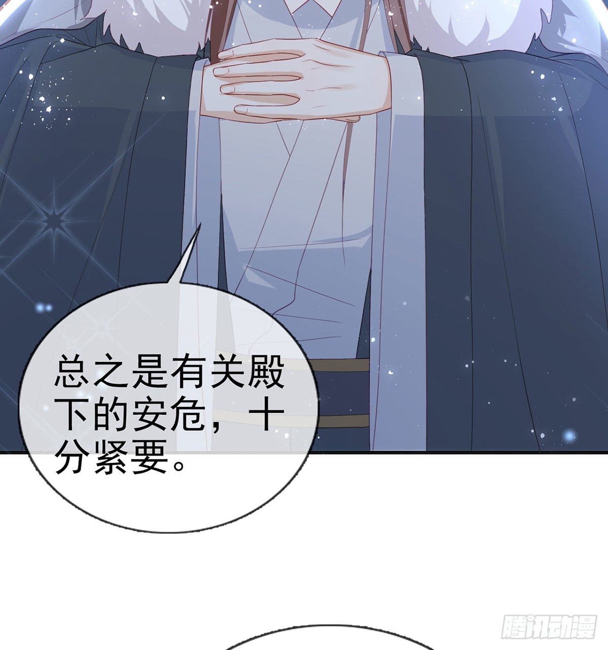 臣等殿下很久了(1/2)-第62话
