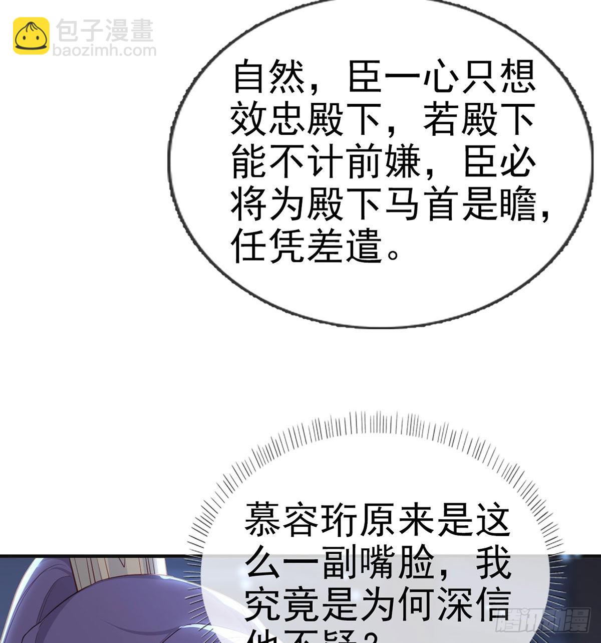 臣等殿下很久了(1/2)-第62话