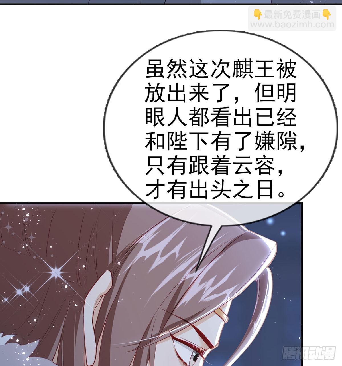 臣等殿下很久了(1/2)-第62话