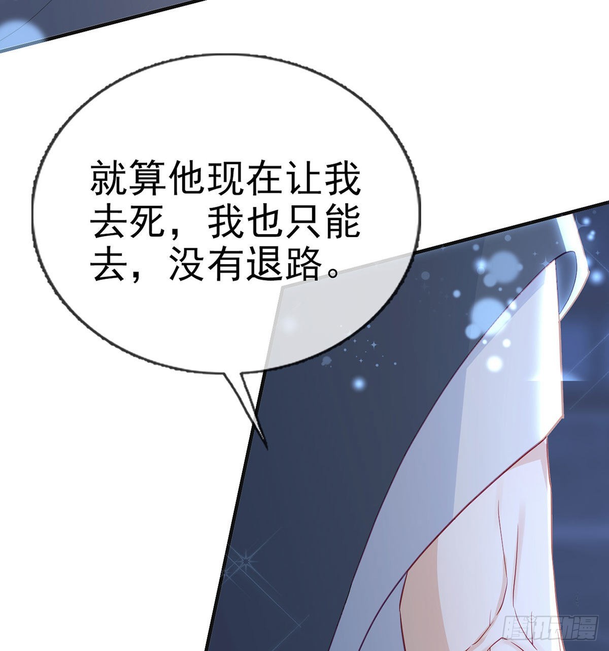 臣等殿下很久了(1/2)-第62话