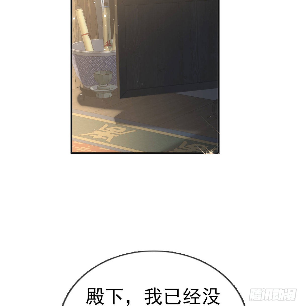 臣等殿下很久了(1/2)-第62话
