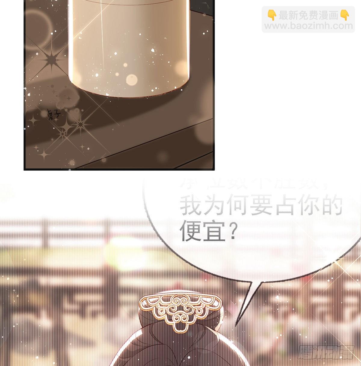 臣等殿下很久了(1/2)-第62话