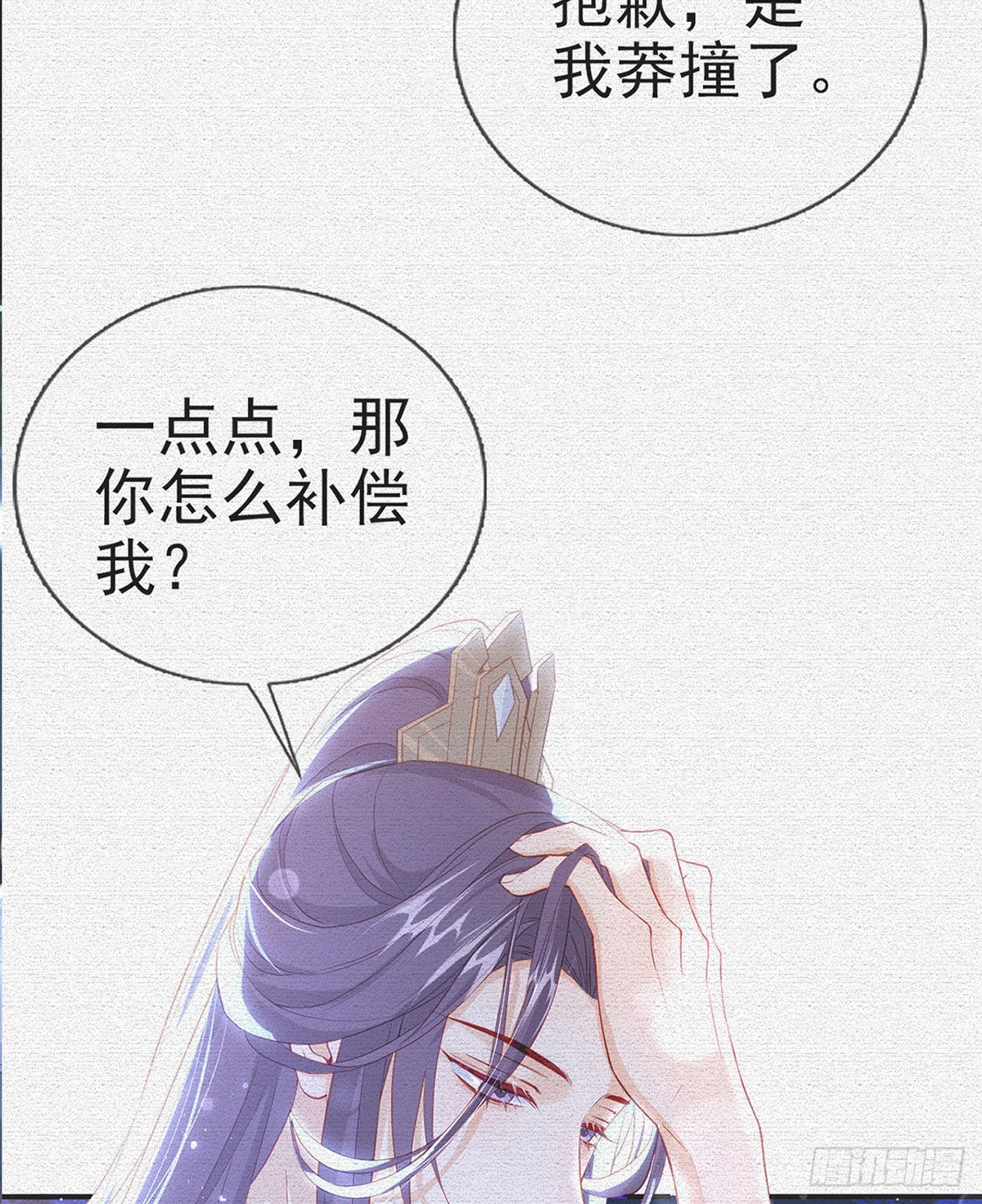 臣等殿下很久了(1/2)-第62话