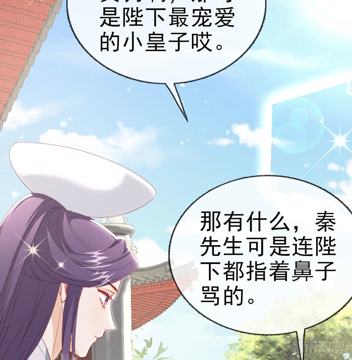 被抱走了？！(1/2)-第64话