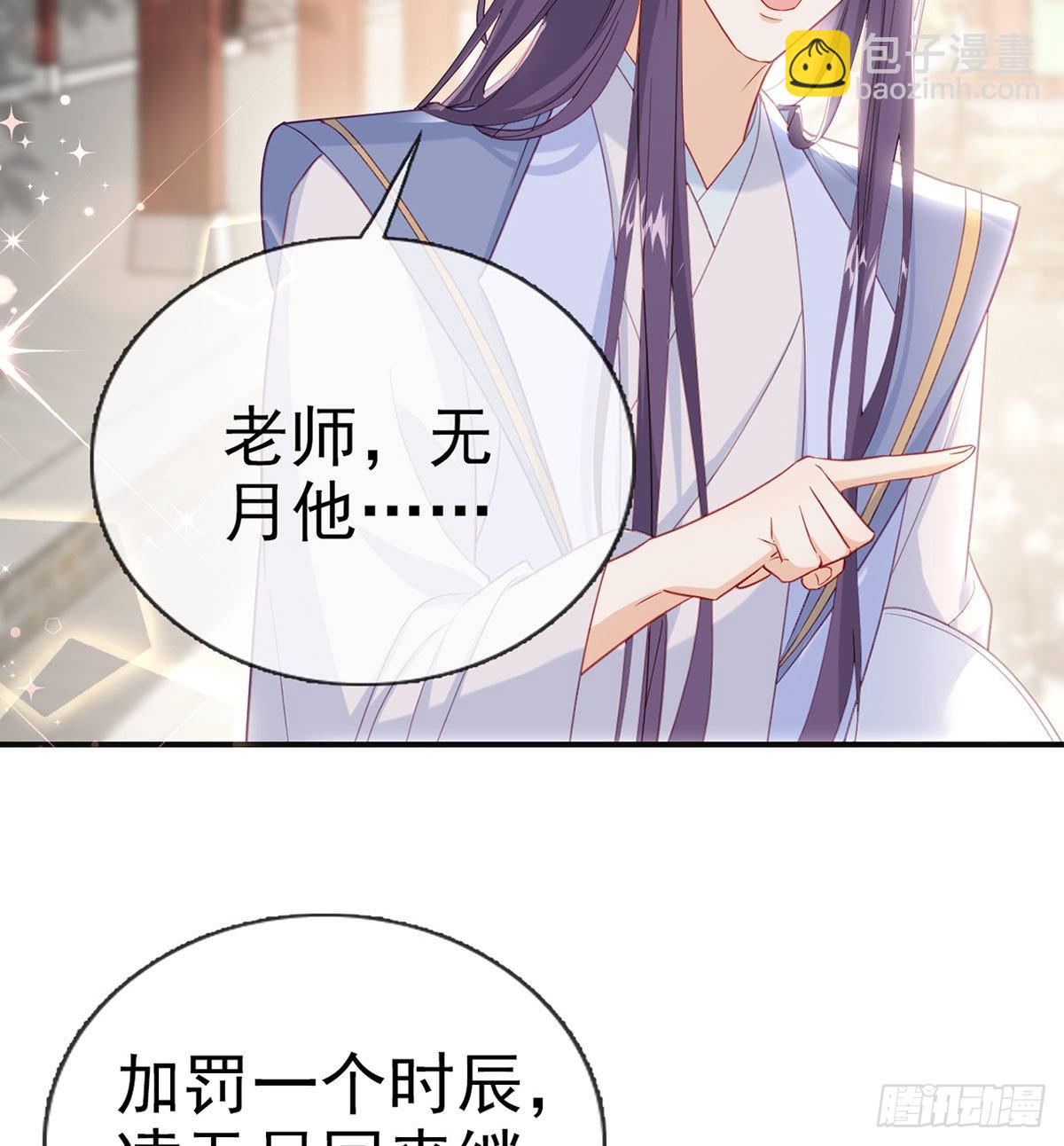 被抱走了？！(1/2)-第64话