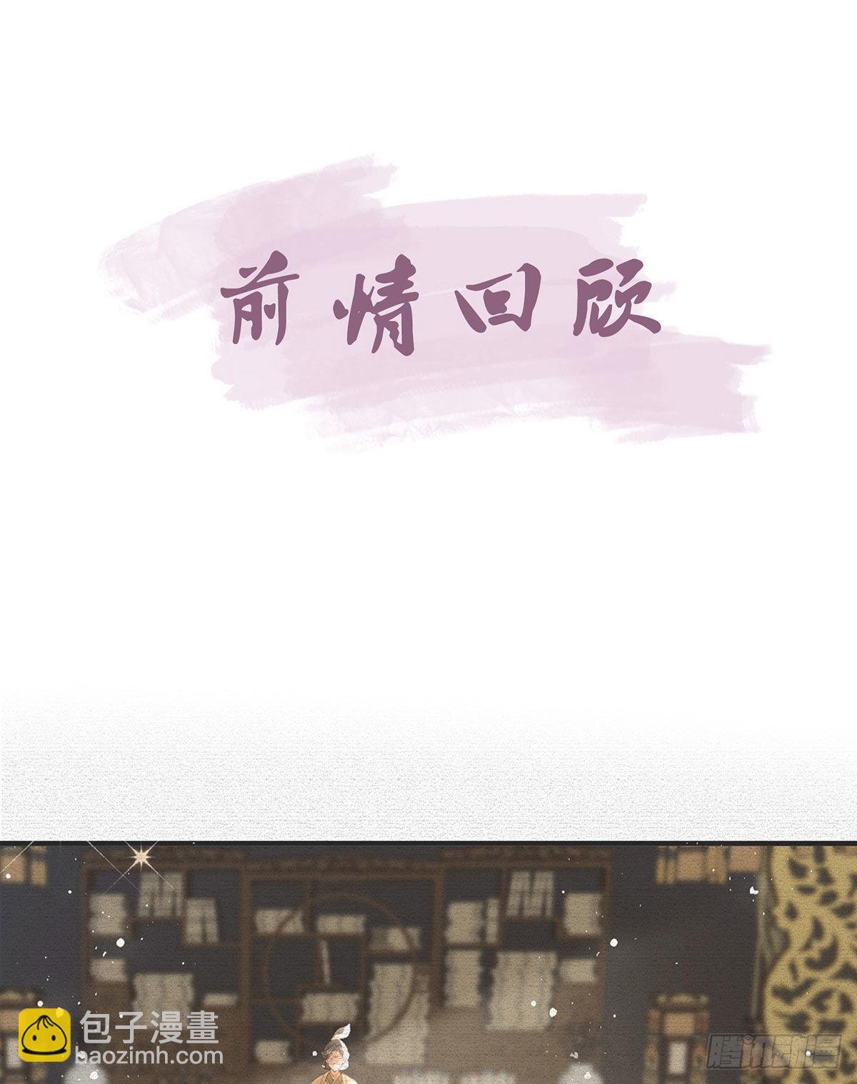 被抱走了？！(1/2)-第64话