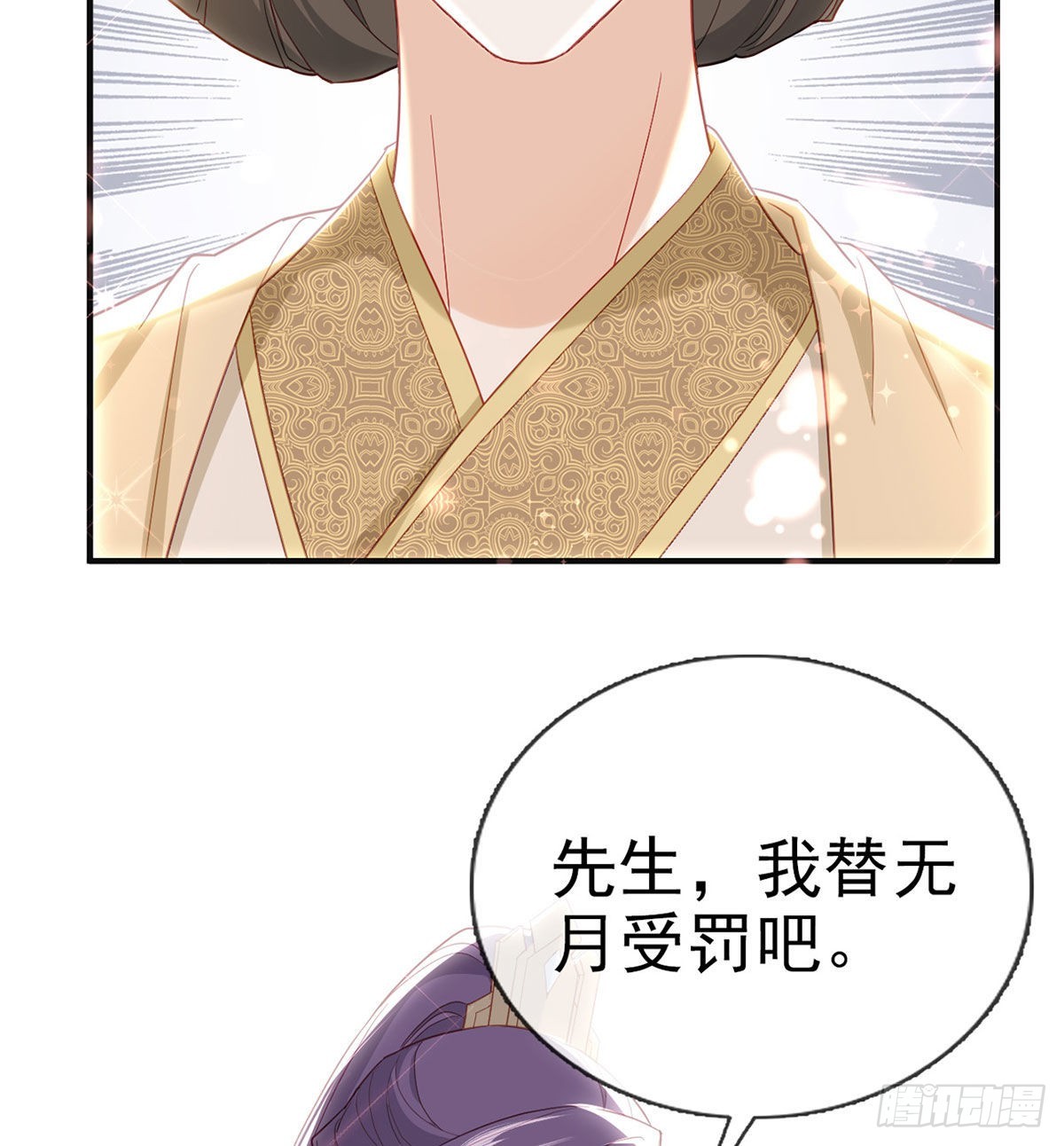 被抱走了？！(1/2)-第64话