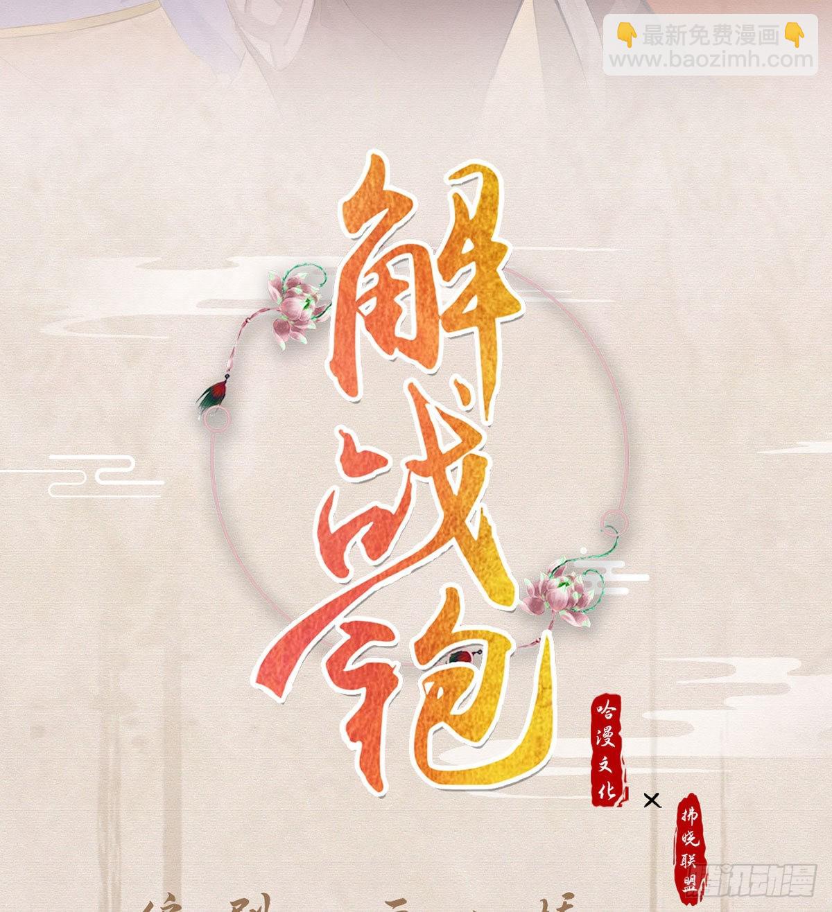 云隐出事(1/2)-第66话