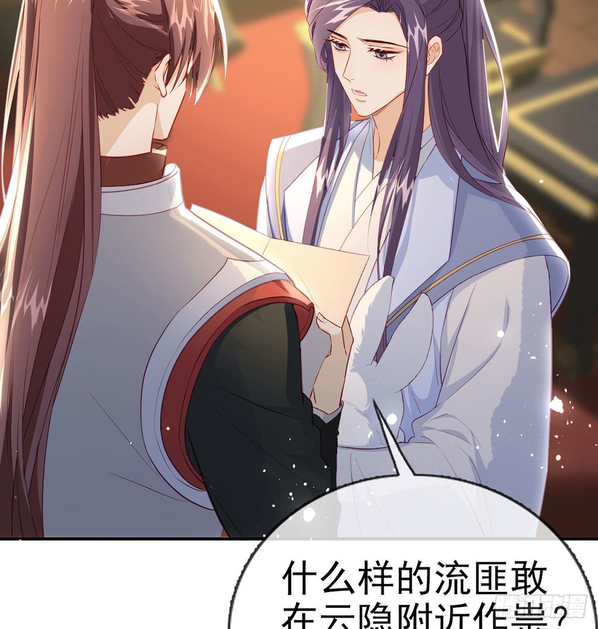 云隐出事(1/2)-第66话