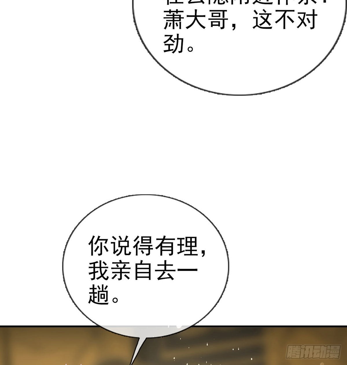 云隐出事(1/2)-第66话