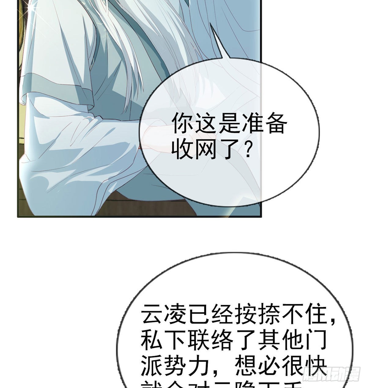 云隐出事(1/2)-第66话