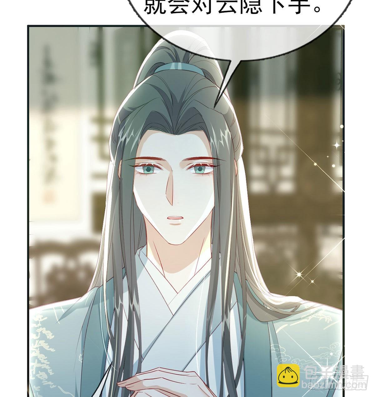 云隐出事(1/2)-第66话